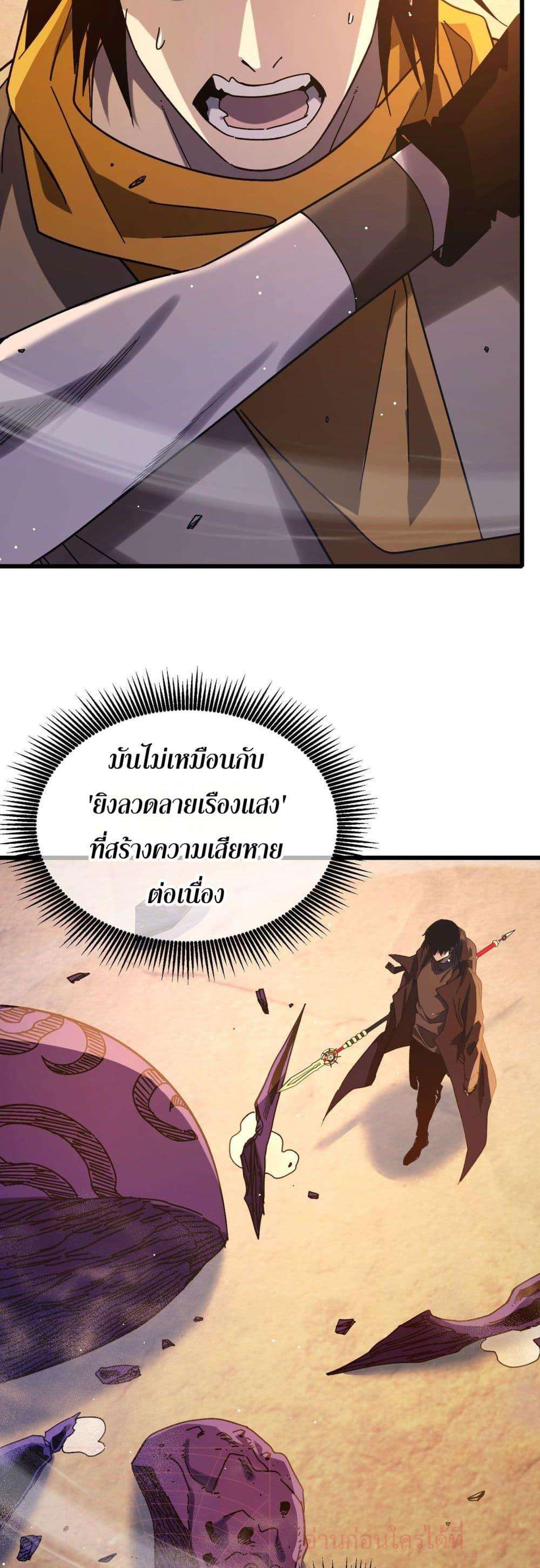 อ่านมังงะ My Passive Skills Are Invincible ตอนที่ 48/9.jpg