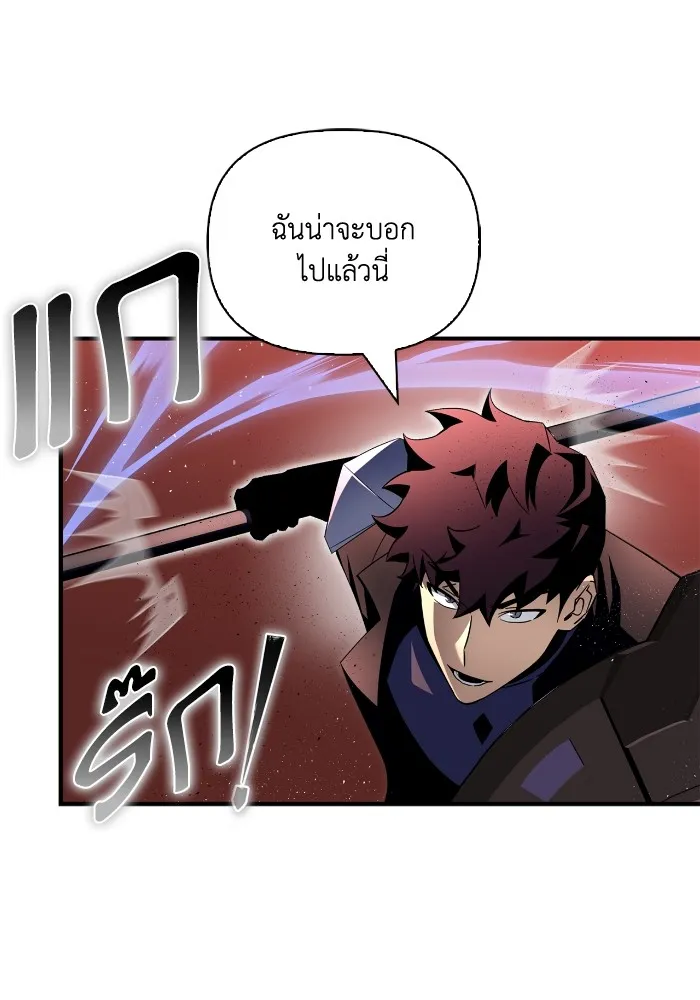 อ่านมังงะ Superhuman Battlefield ตอนที่ 102/97.jpg