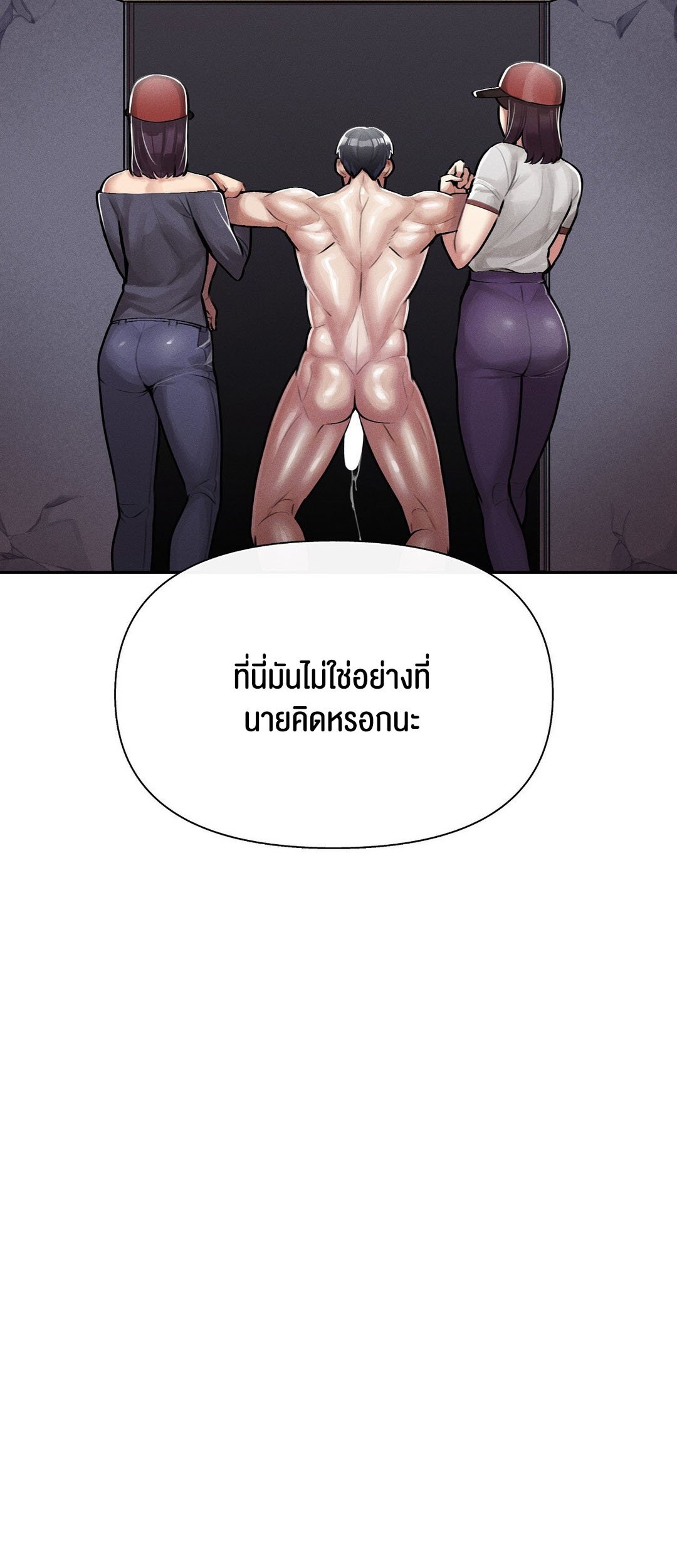 อ่านมังงะ 69 University ตอนที่ 4/98.jpg