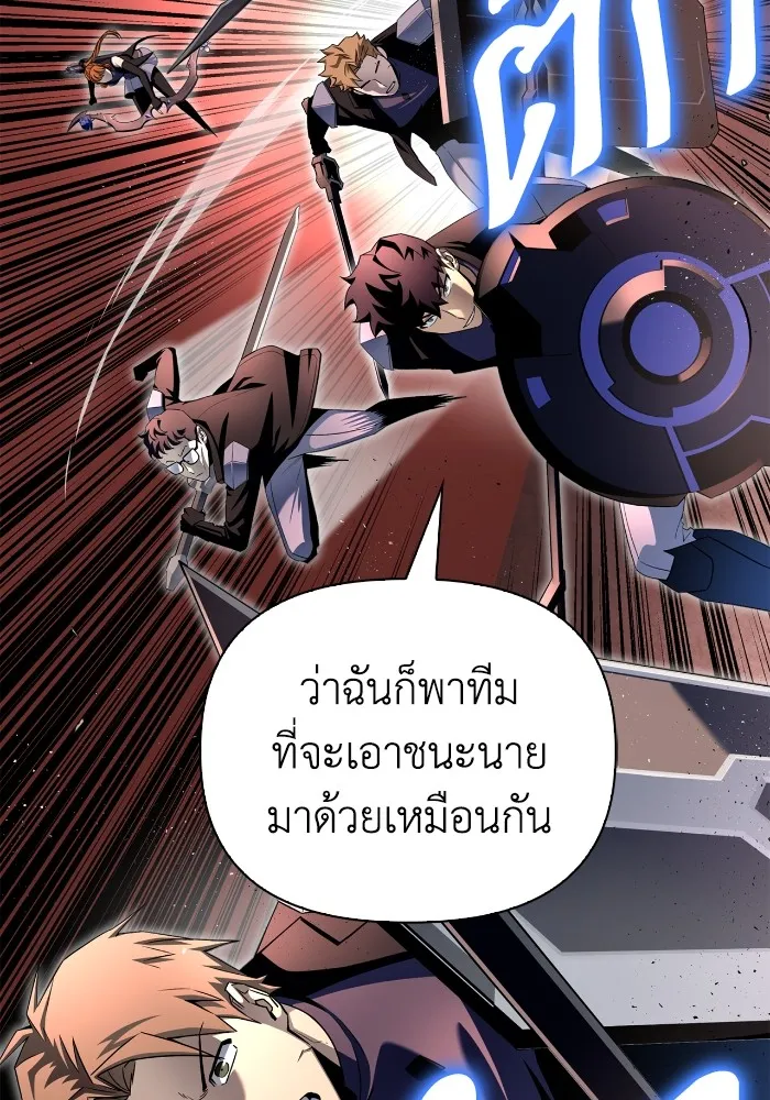 อ่านมังงะ Superhuman Battlefield ตอนที่ 102/99.jpg