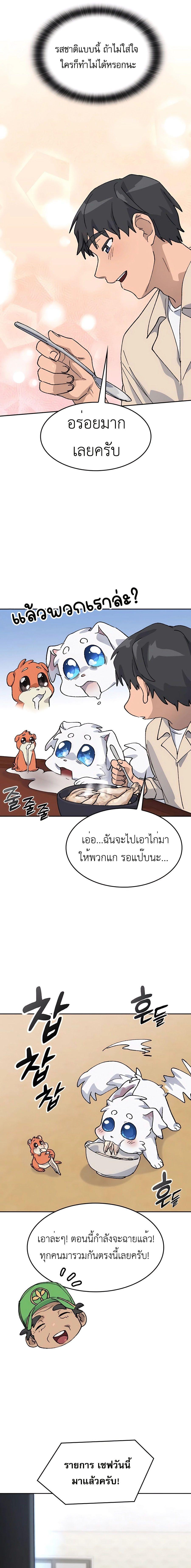 อ่านมังงะ Healing Life Through Camping in Another World ตอนที่ 36/9_0.jpg