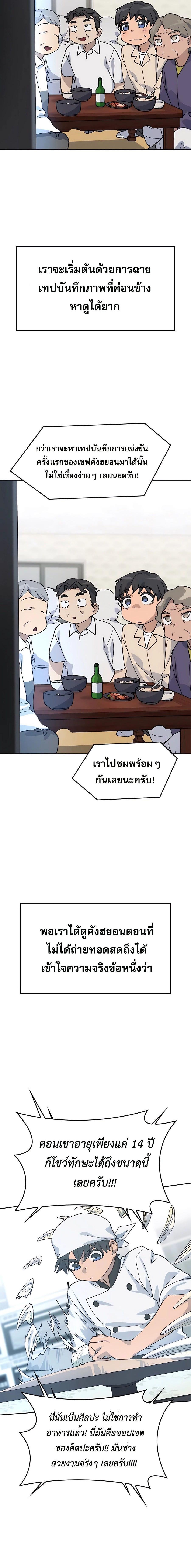 อ่านมังงะ Healing Life Through Camping in Another World ตอนที่ 36/9_1.jpg