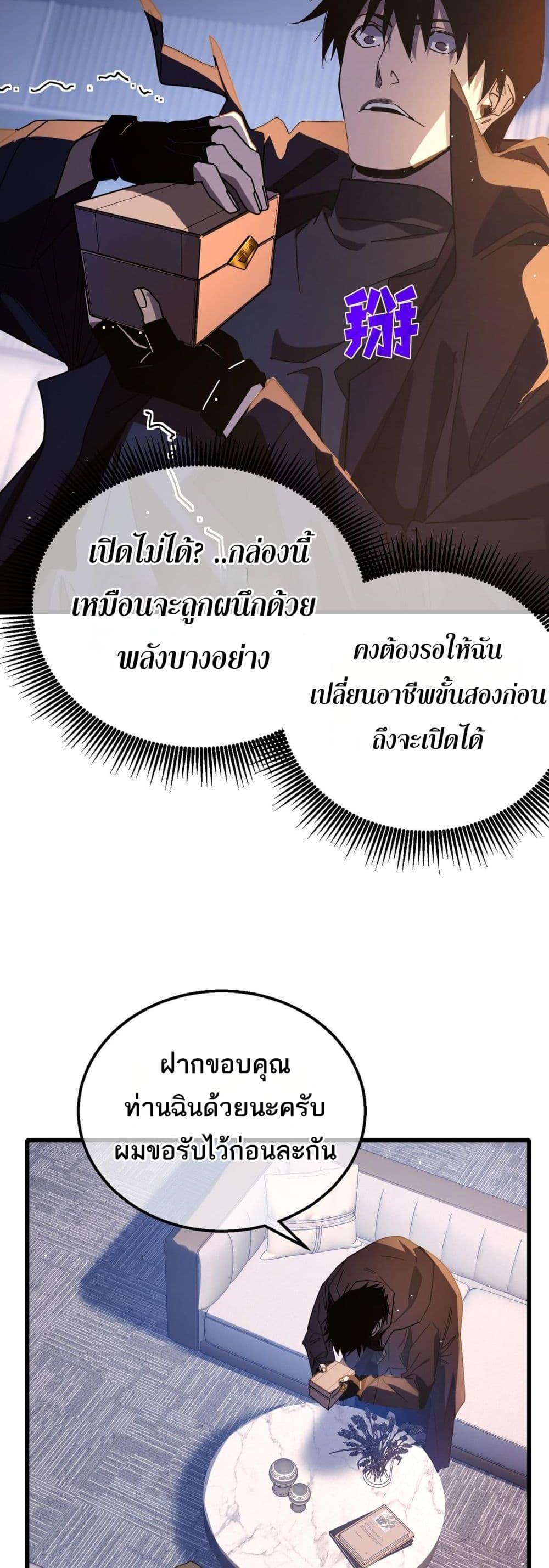 อ่านมังงะ My Passive Skills Are Invincible ตอนที่ 49/9.jpg