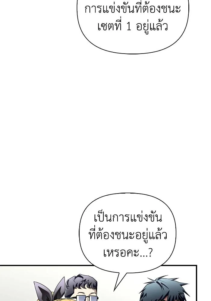 อ่านมังงะ Superhuman Battlefield ตอนที่ 104/9.jpg