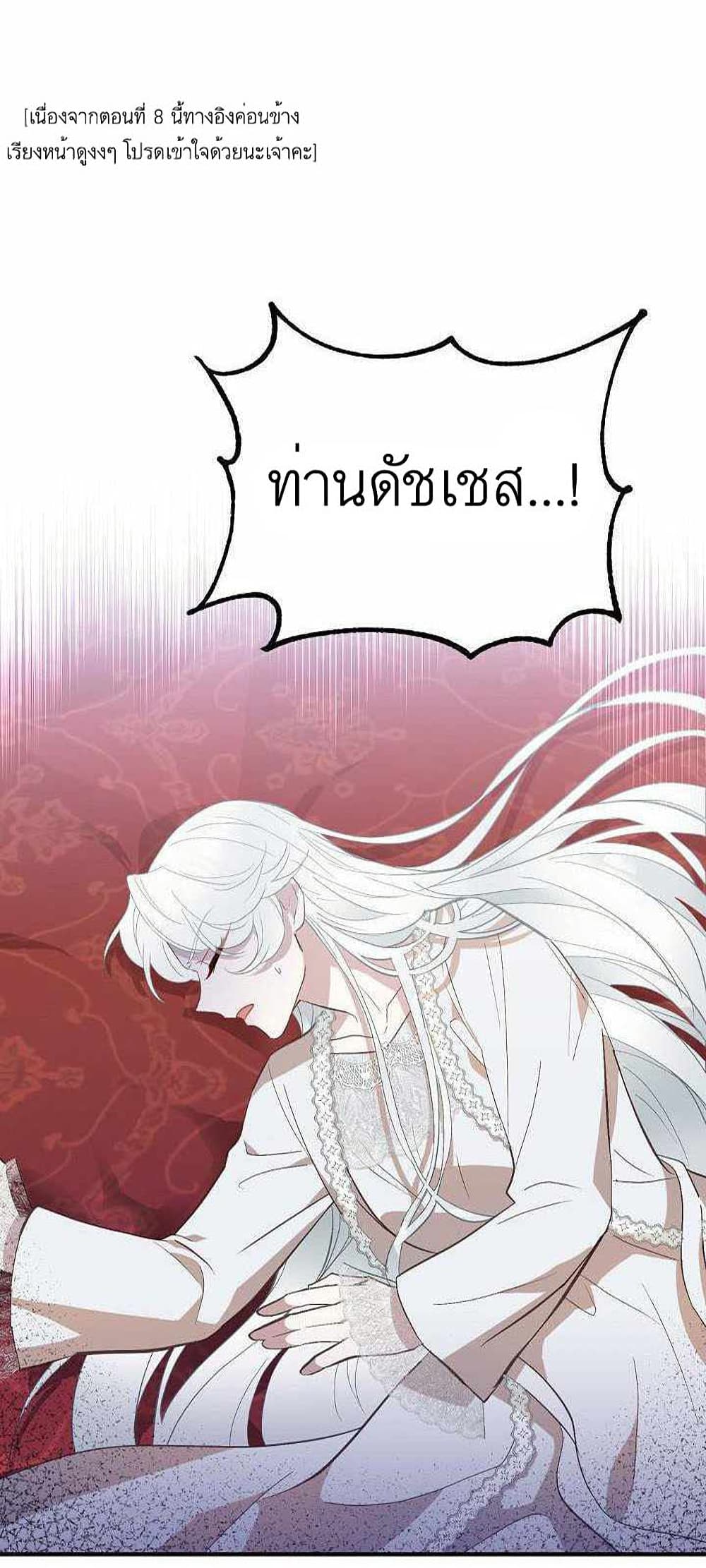 อ่านมังงะ Doctor Resignation ตอนที่ 8/0.jpg