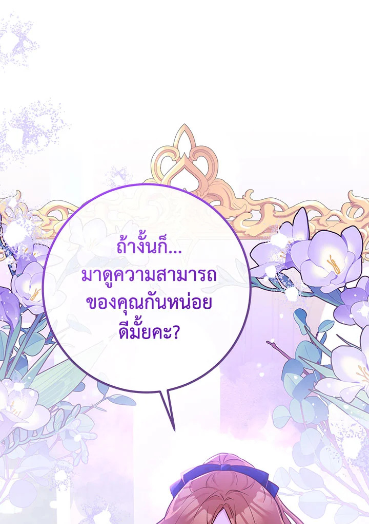 อ่านมังงะ Doctor Resignation ตอนที่ 39/0.jpg