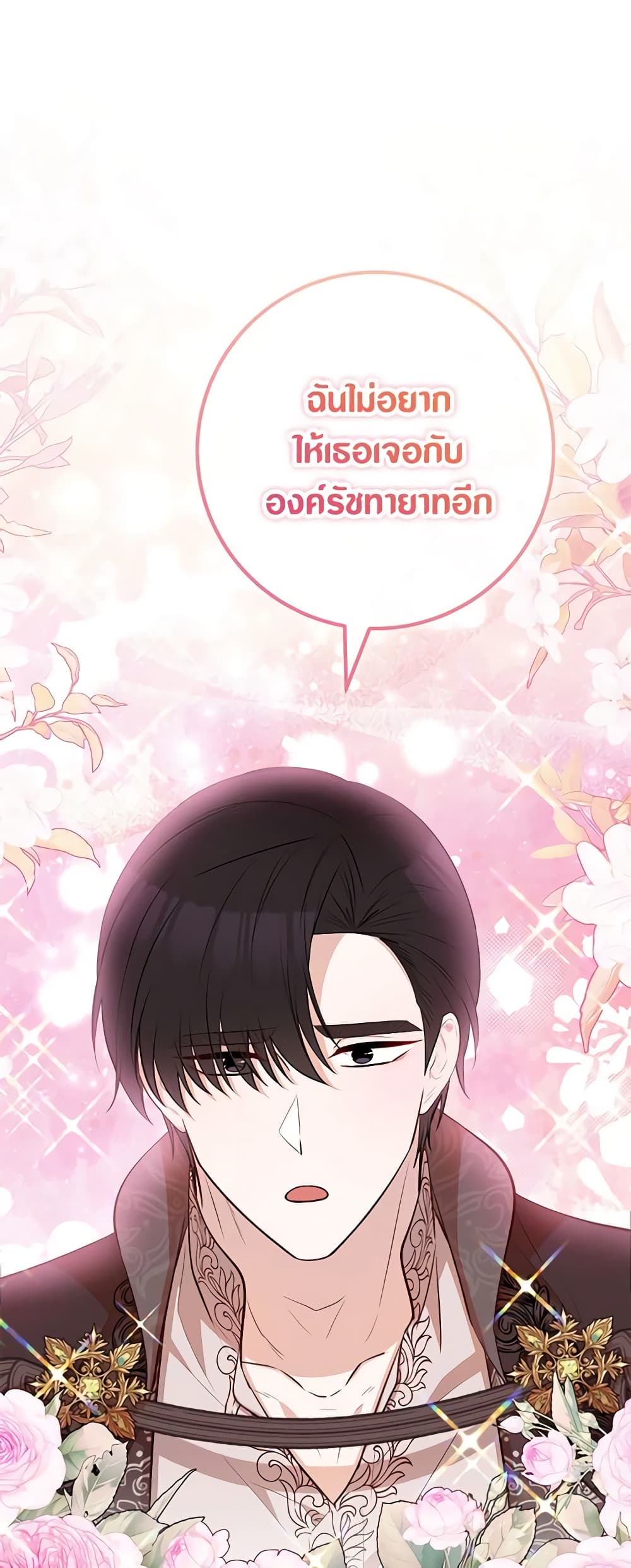 อ่านมังงะ Doctor Resignation ตอนที่ 60/0.jpg