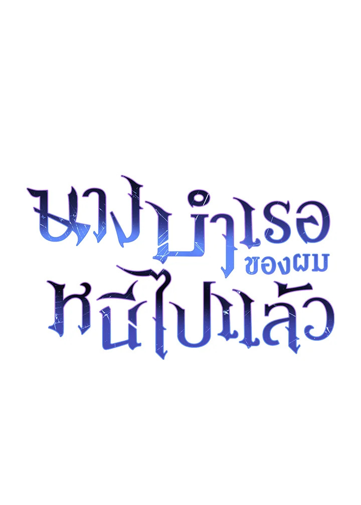 อ่านมังงะ The Mistress Runs Away ตอนที่ 10/0.jpg