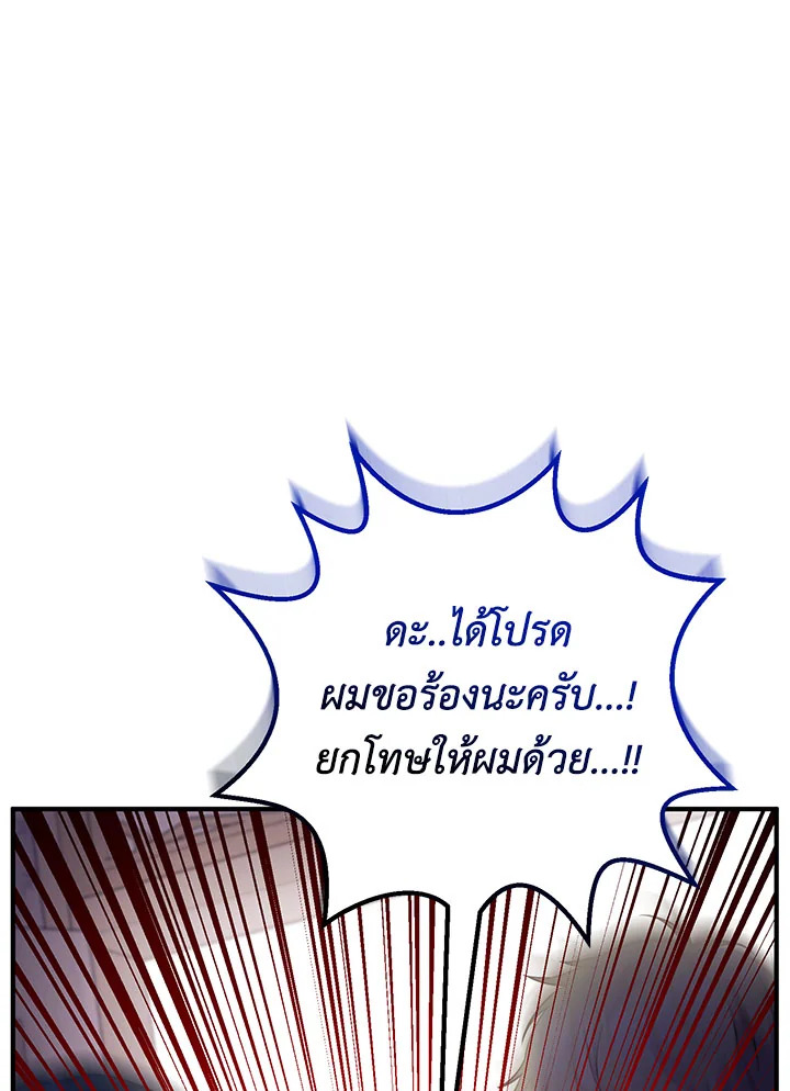 อ่านมังงะ Doctor Resignation ตอนที่ 30/0.jpg