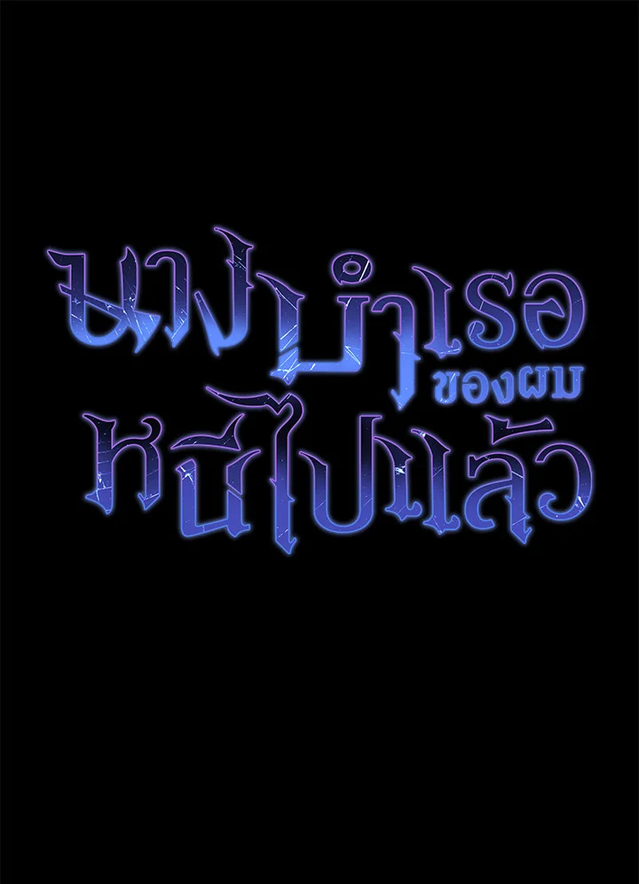 อ่านมังงะ The Mistress Runs Away ตอนที่ 15/0.jpg