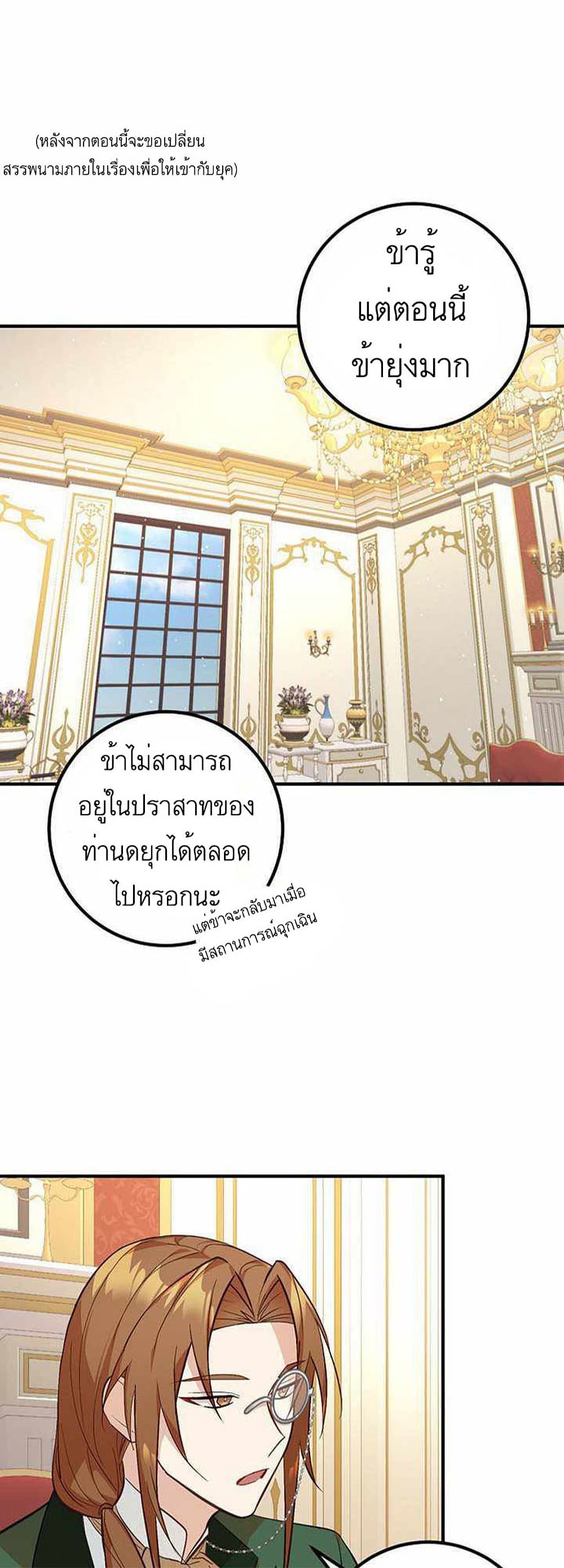 อ่านมังงะ Doctor Resignation ตอนที่ 3/0.jpg