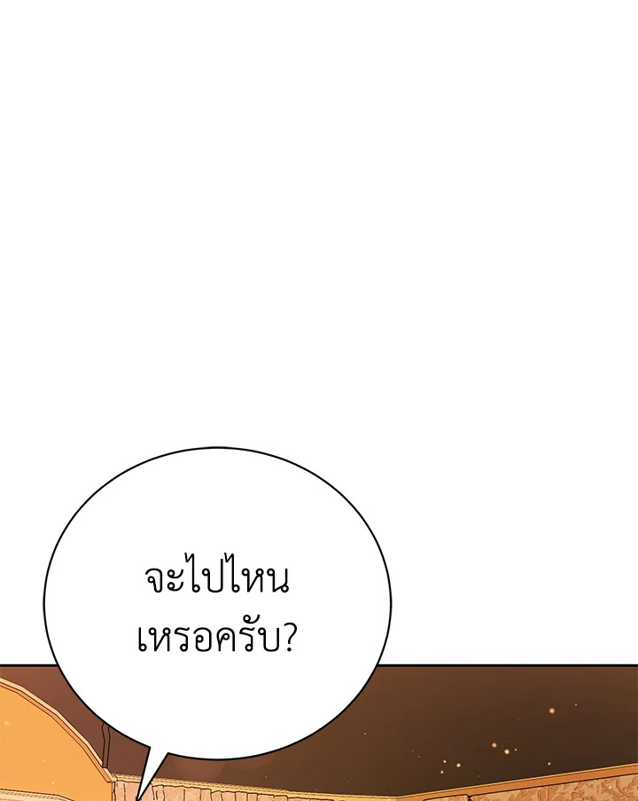 อ่านมังงะ The Mistress Runs Away ตอนที่ 6/0.jpg