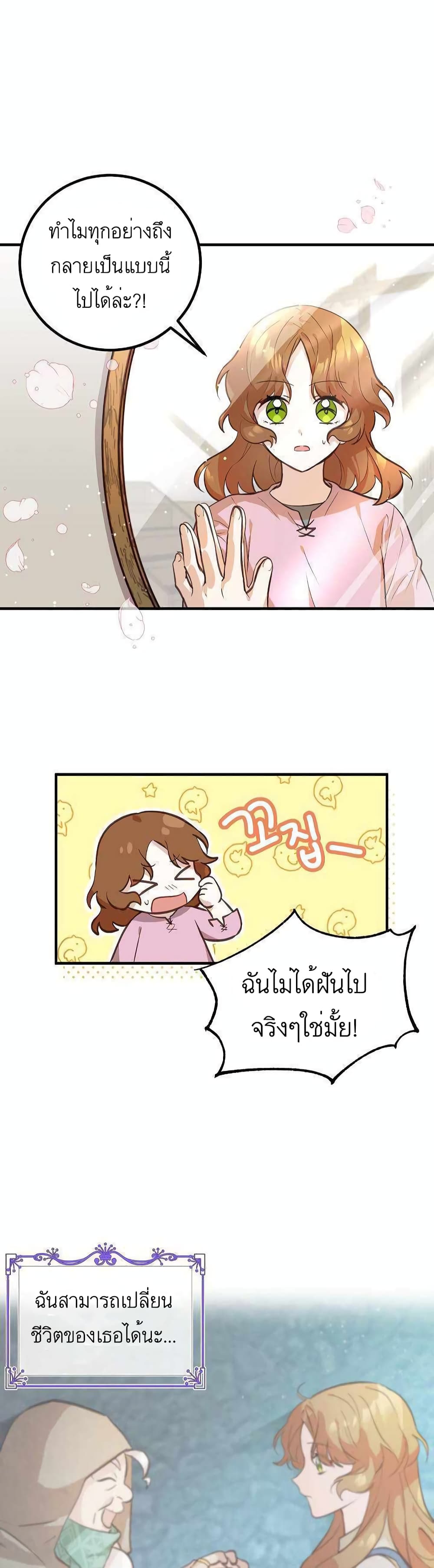 อ่านมังงะ Doctor Resignation ตอนที่ 2/0.jpg