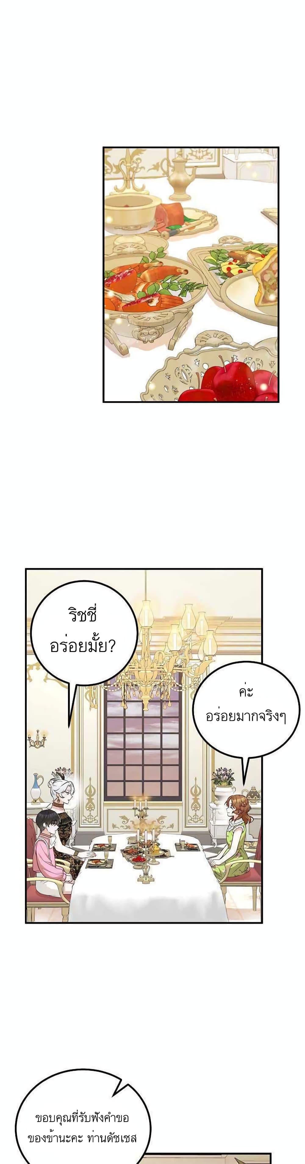 อ่านมังงะ Doctor Resignation ตอนที่ 18/0.jpg