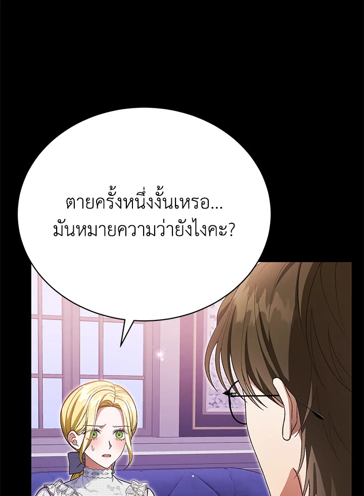 อ่านมังงะ The Mistress Runs Away ตอนที่ 39/0.jpg