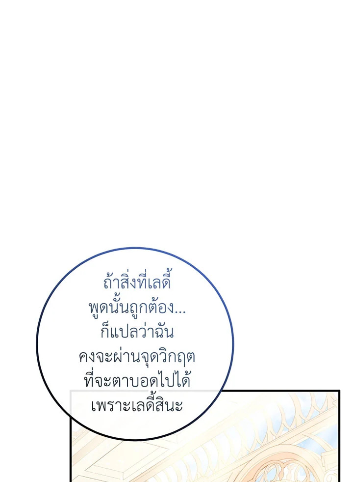 อ่านมังงะ Doctor Resignation ตอนที่ 35/0.jpg