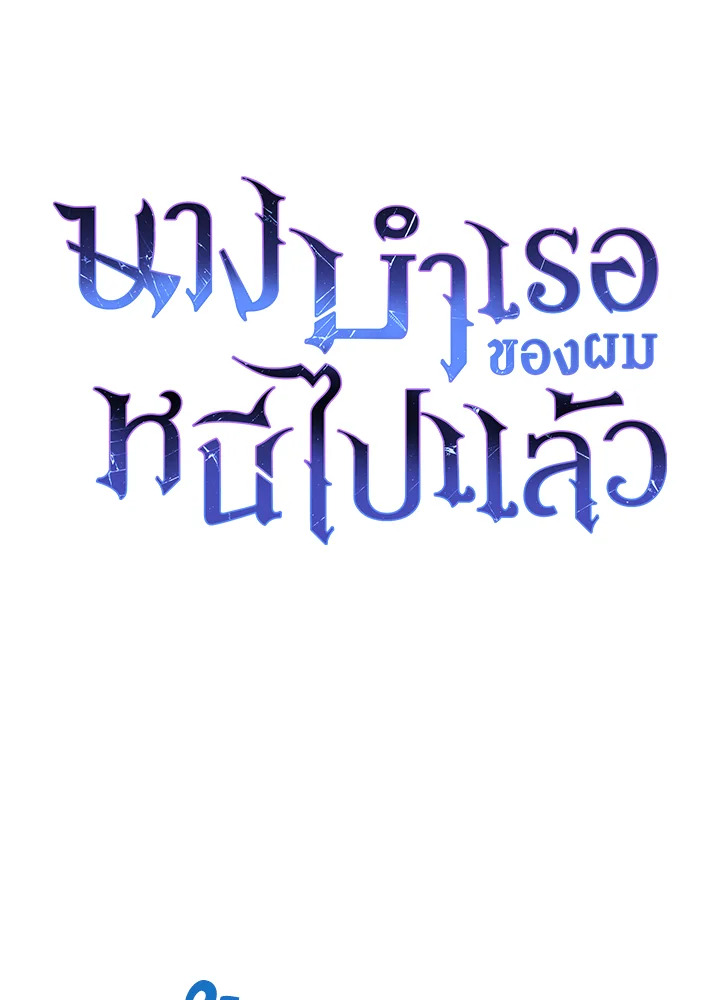 อ่านมังงะ The Mistress Runs Away ตอนที่ 12/0.jpg