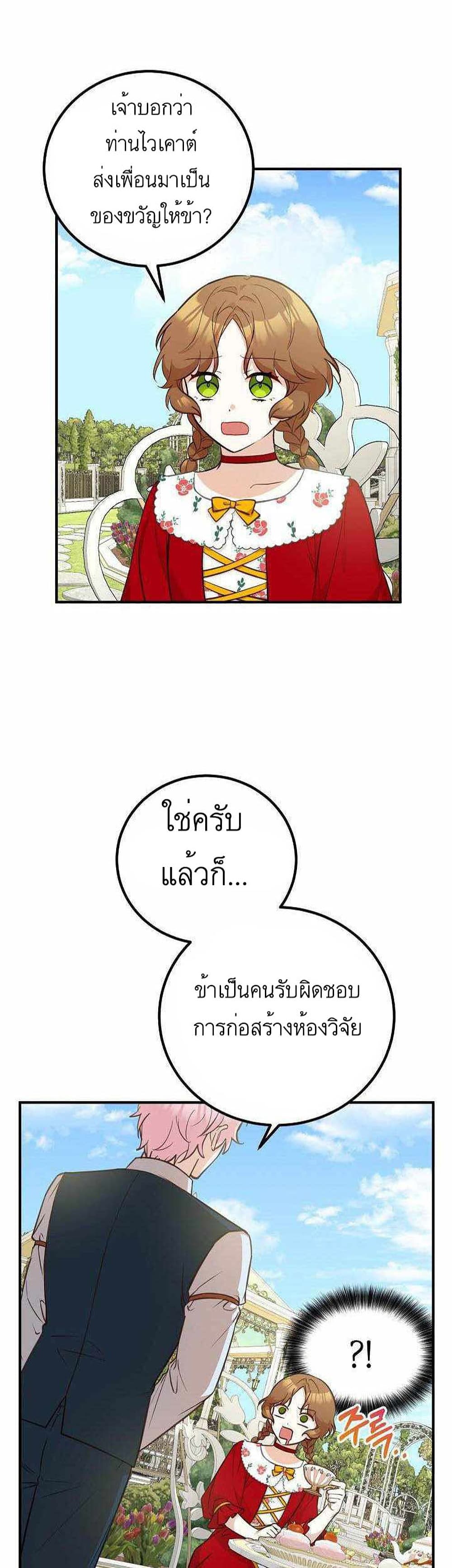 อ่านมังงะ Doctor Resignation ตอนที่ 13/0.jpg