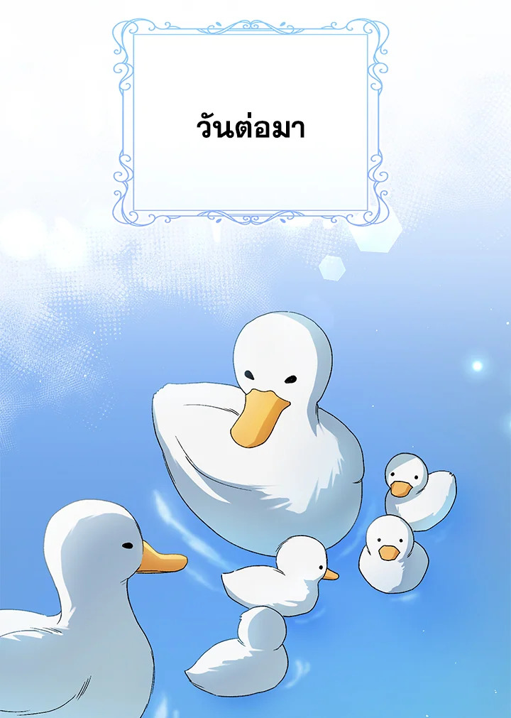 อ่านมังงะ The Mistress Runs Away ตอนที่ 31/0.jpg