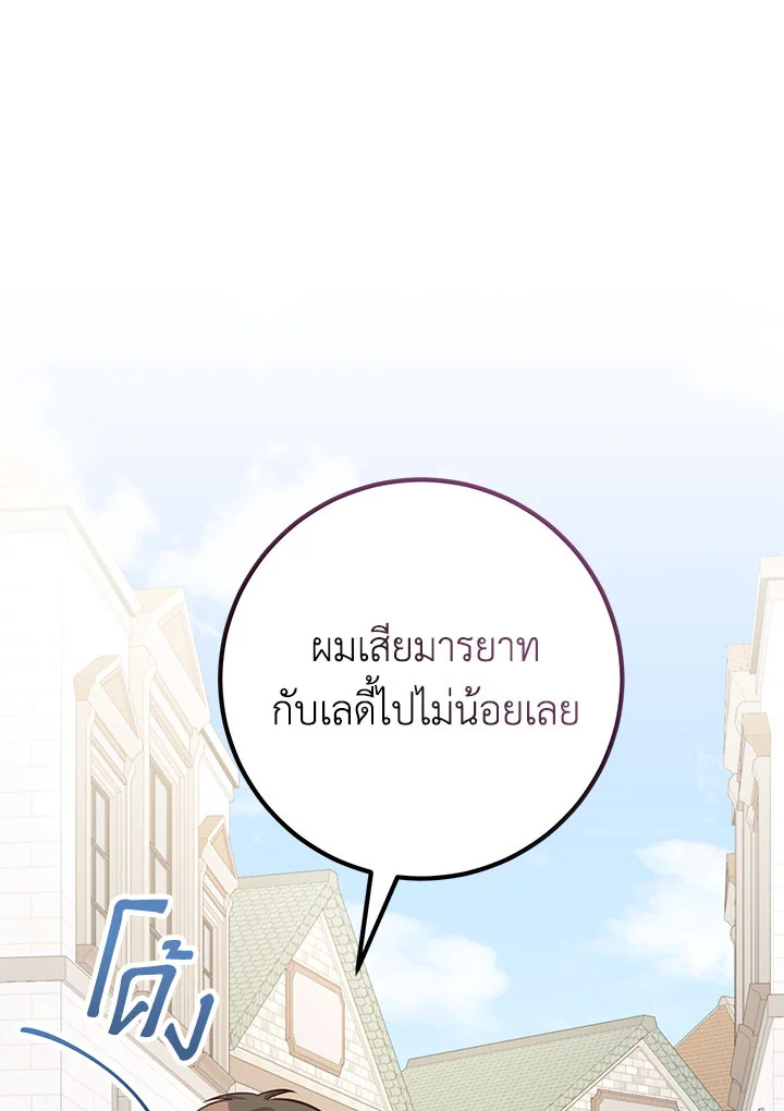 อ่านมังงะ Doctor Resignation ตอนที่ 34/0.jpg