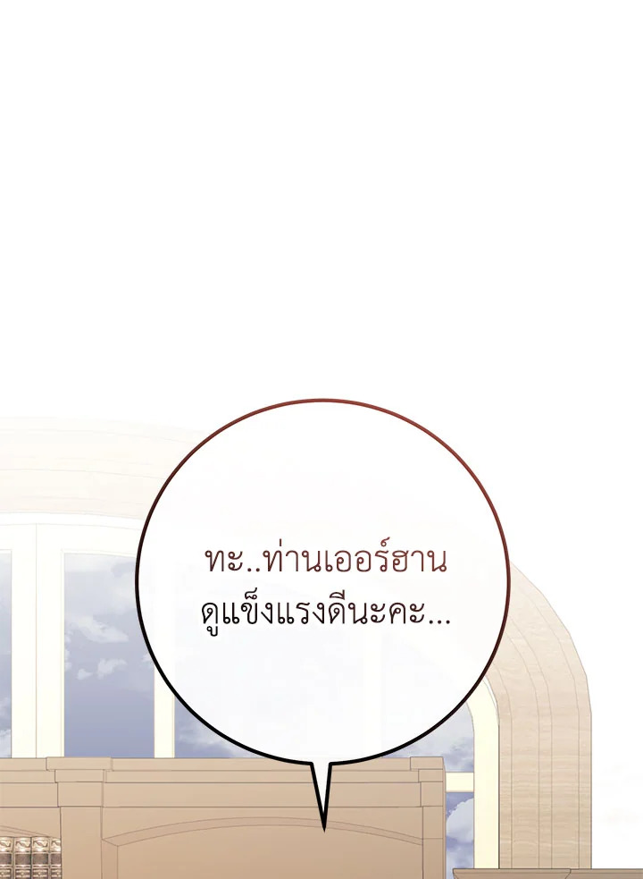 อ่านมังงะ Doctor Resignation ตอนที่ 37/0.jpg