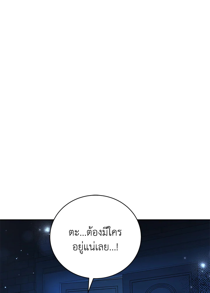 อ่านมังงะ The Mistress Runs Away ตอนที่ 5/0.jpg