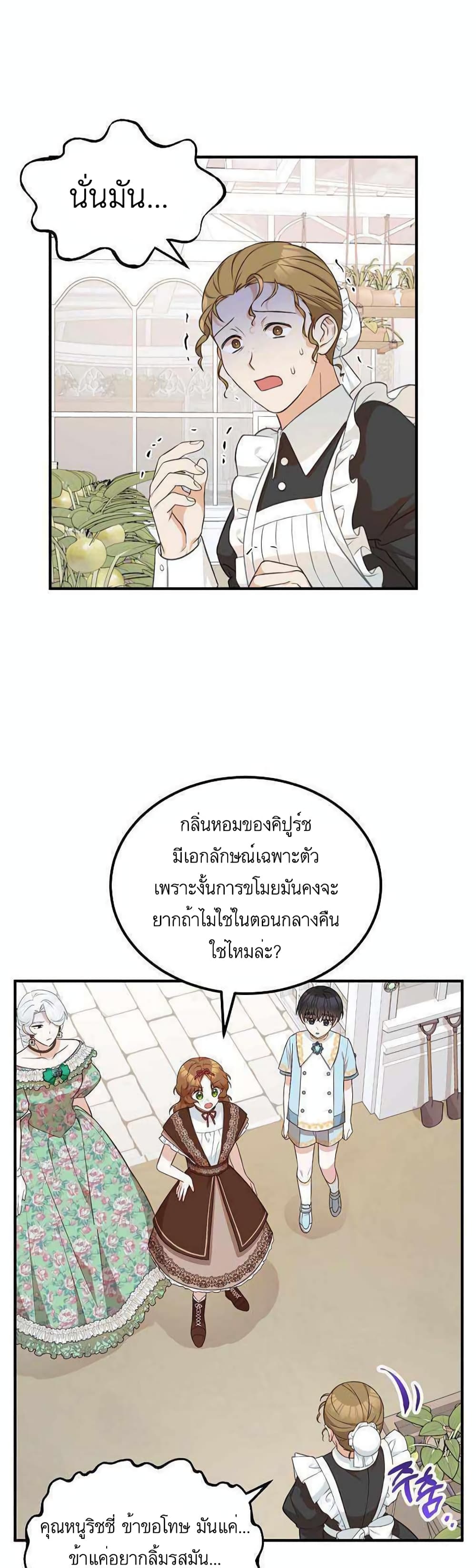 อ่านมังงะ Doctor Resignation ตอนที่ 20/0.jpg