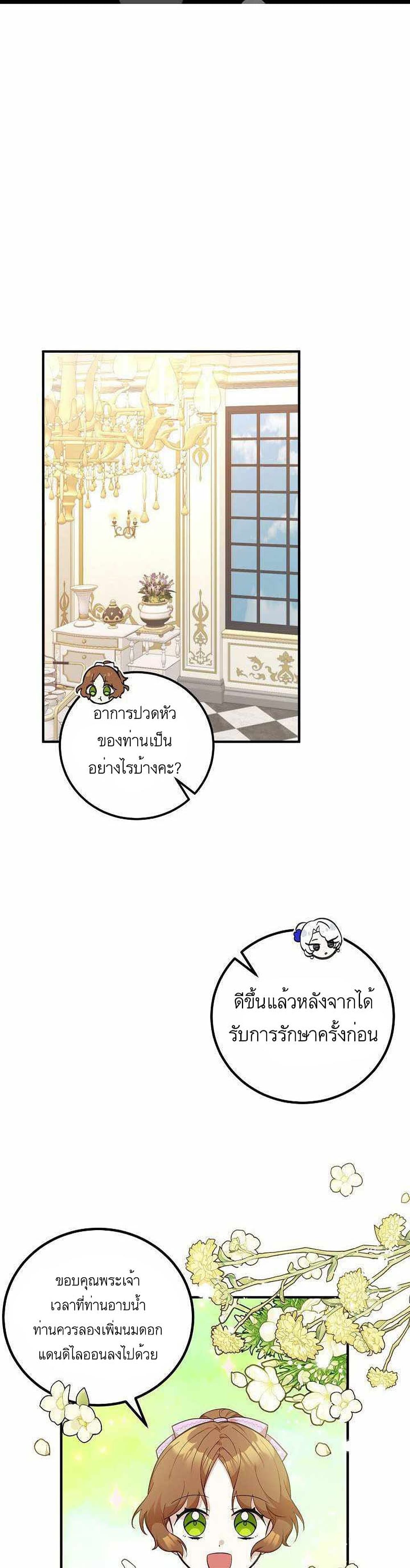 อ่านมังงะ Doctor Resignation ตอนที่ 12/0.jpg