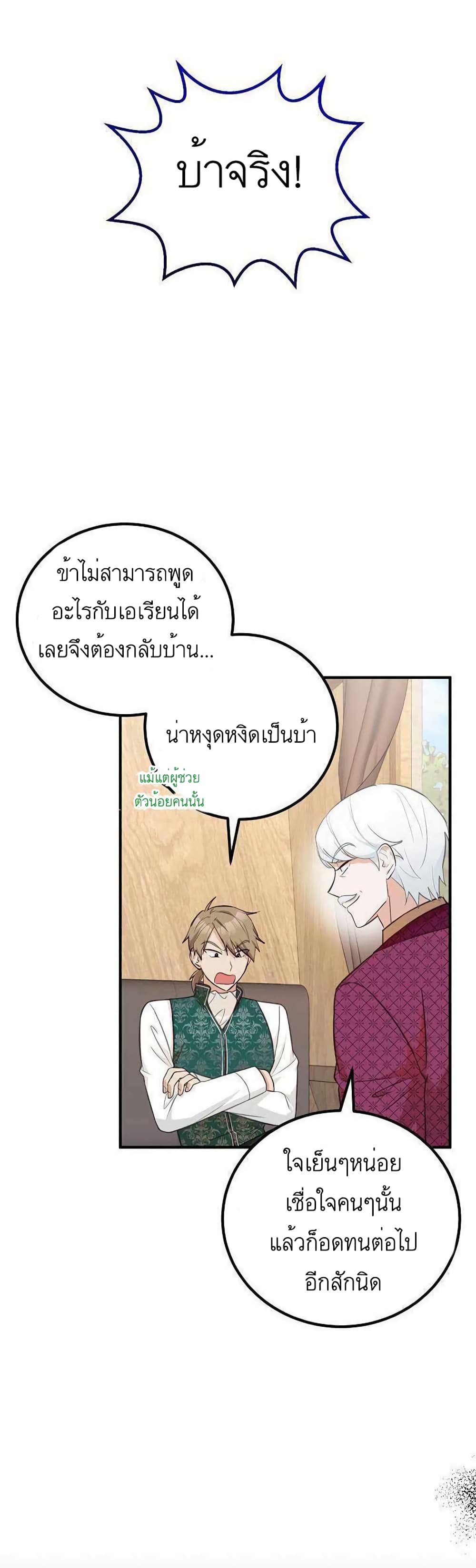 อ่านมังงะ Doctor Resignation ตอนที่ 22/0.jpg