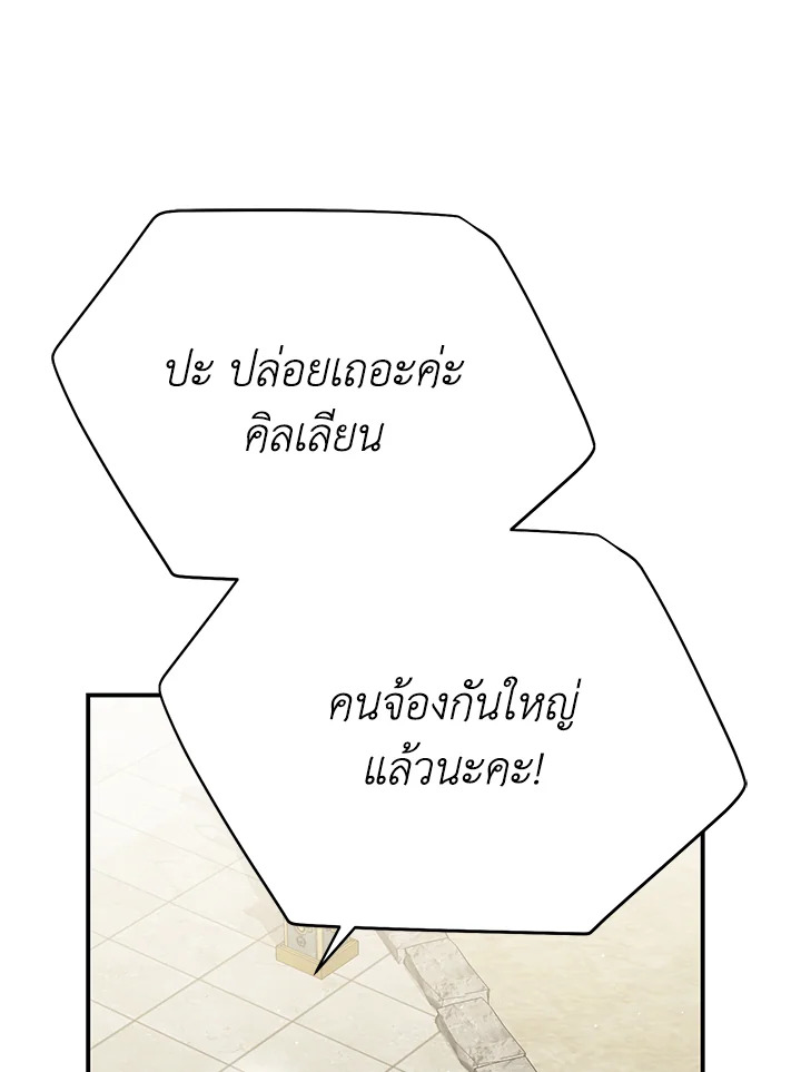 อ่านมังงะ The Mistress Runs Away ตอนที่ 33/0.jpg