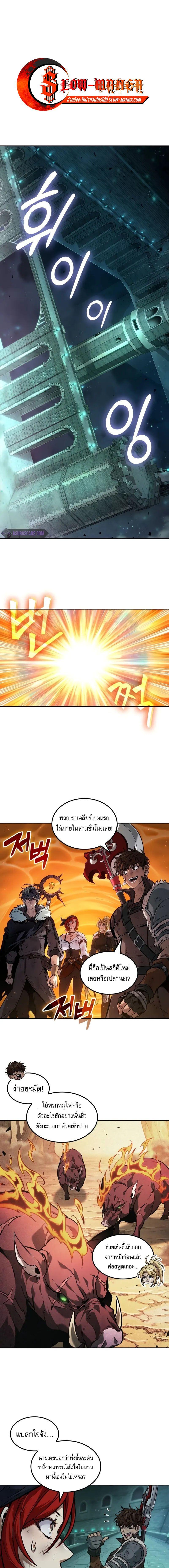 อ่านมังงะ The Last Adventurer ตอนที่ 44/0_0.jpg