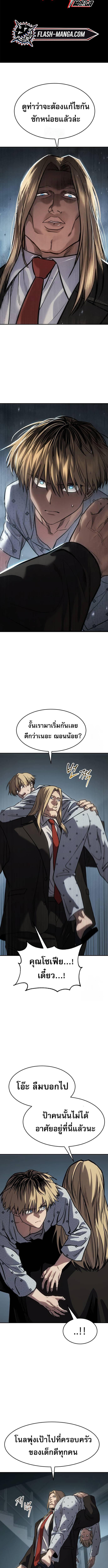 อ่านมังงะ Laws of The Good Child ตอนที่ 25/0_0.jpg