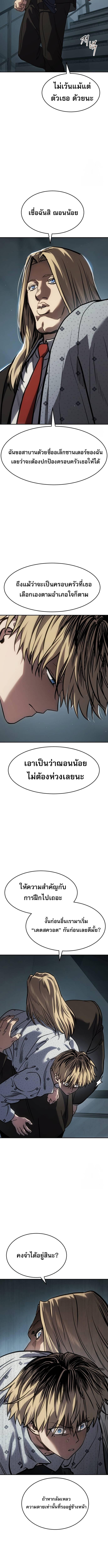 อ่านมังงะ Laws of The Good Child ตอนที่ 25/0_1.jpg