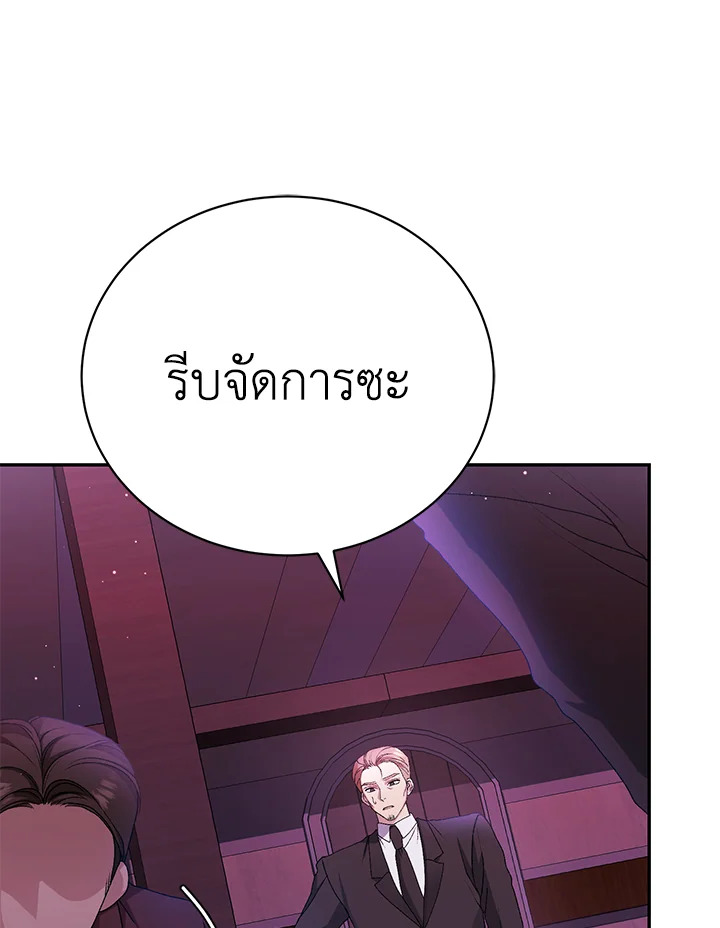 อ่านมังงะ The Mistress Runs Away ตอนที่ 9/0.jpg