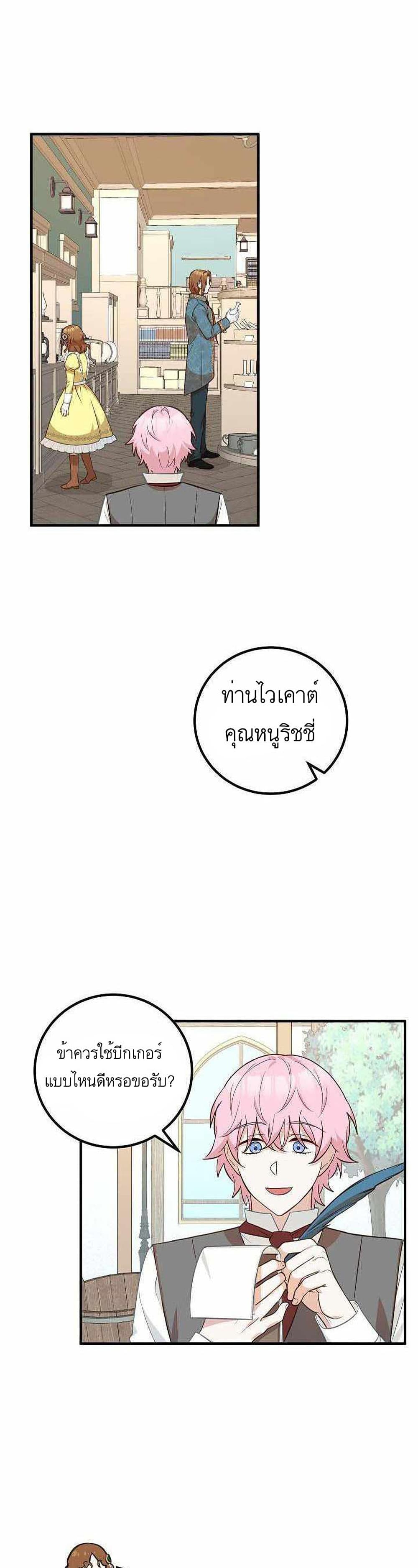 อ่านมังงะ Doctor Resignation ตอนที่ 15/0.jpg