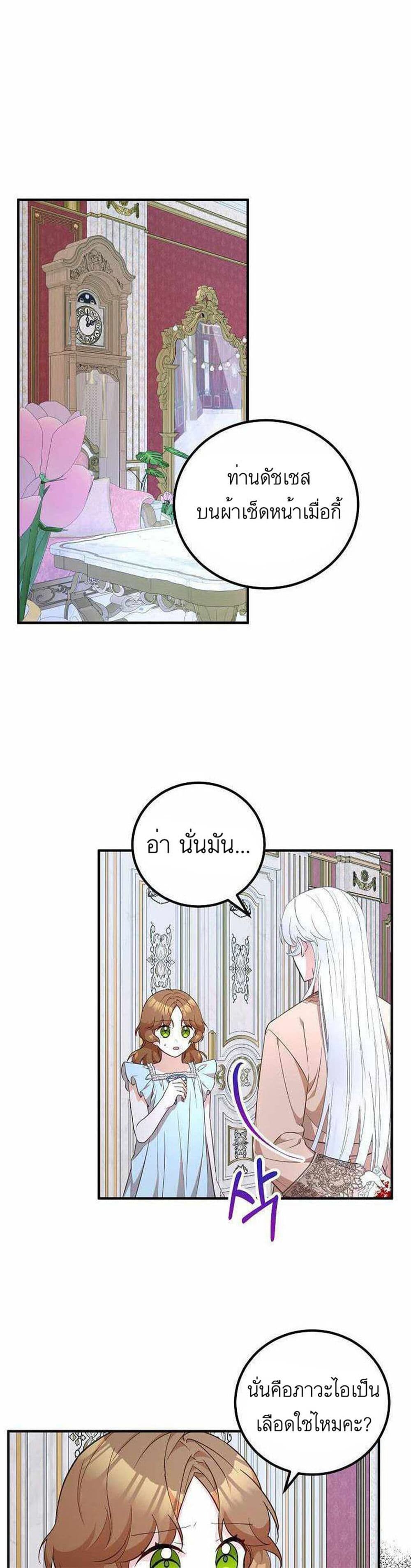 อ่านมังงะ Doctor Resignation ตอนที่ 16/0.jpg