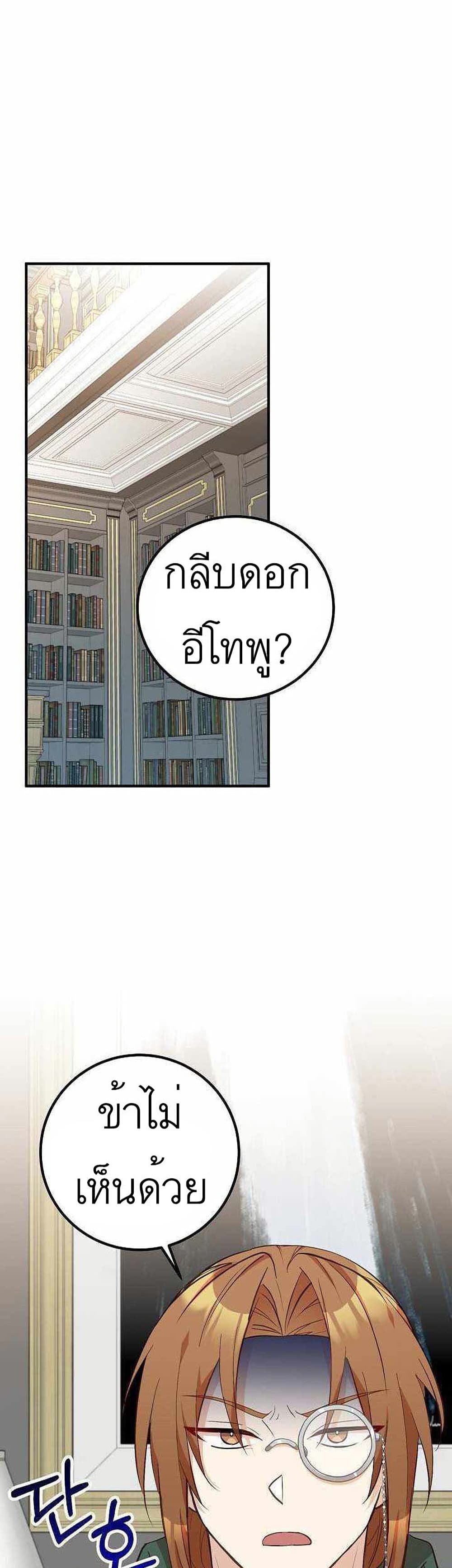 อ่านมังงะ Doctor Resignation ตอนที่ 10/0.jpg