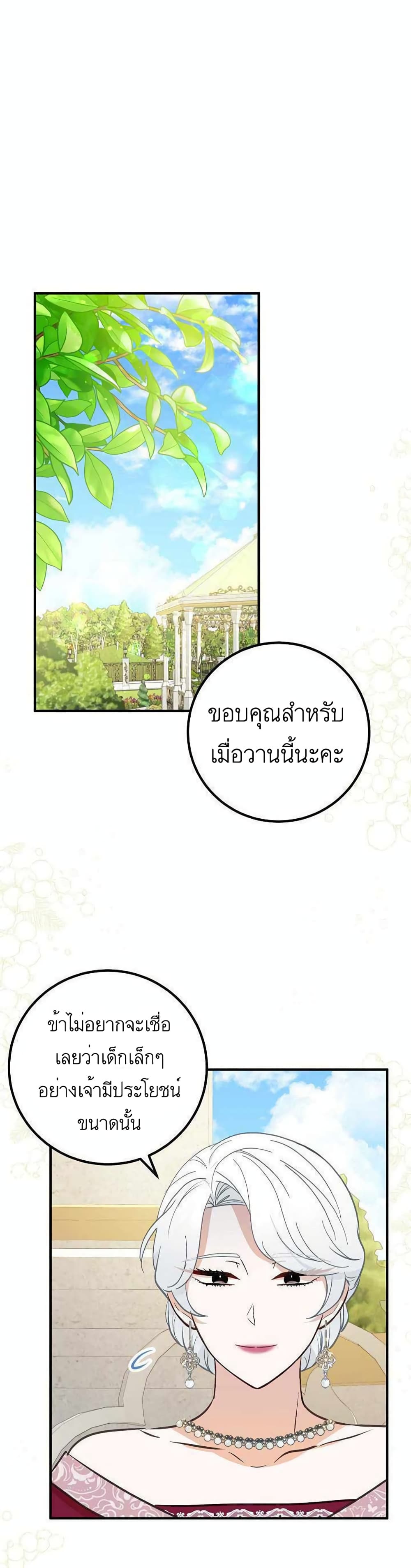 อ่านมังงะ Doctor Resignation ตอนที่ 21/0.jpg