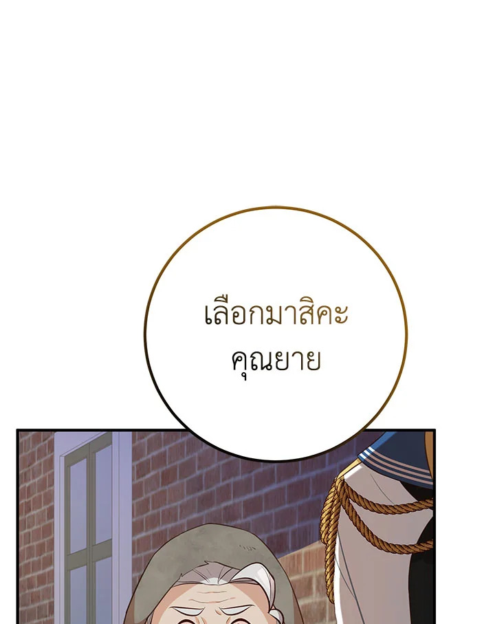 อ่านมังงะ Doctor Resignation ตอนที่ 33/0.jpg