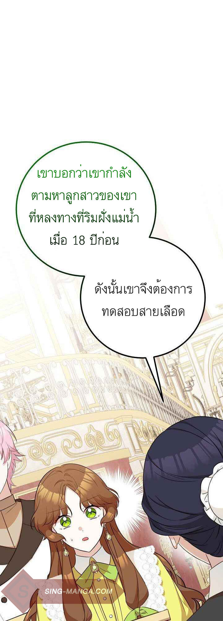 อ่านมังงะ Doctor Resignation ตอนที่ 27/0.jpg