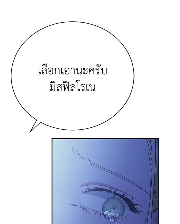 อ่านมังงะ The Mistress Runs Away ตอนที่ 17/0.jpg