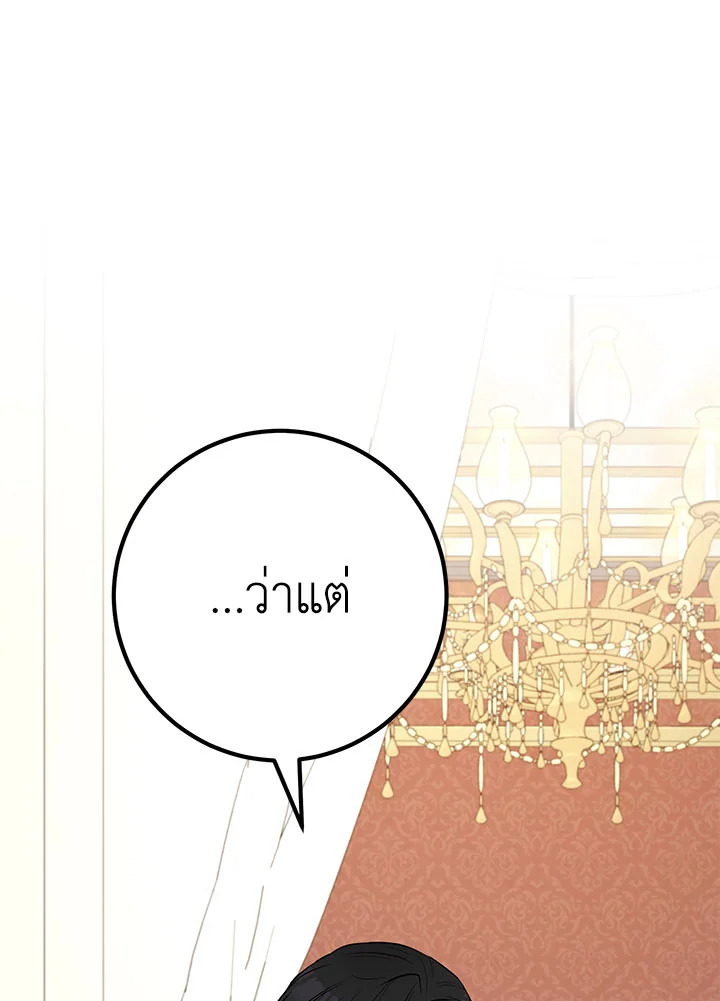 อ่านมังงะ Doctor Resignation ตอนที่ 36/0.jpg