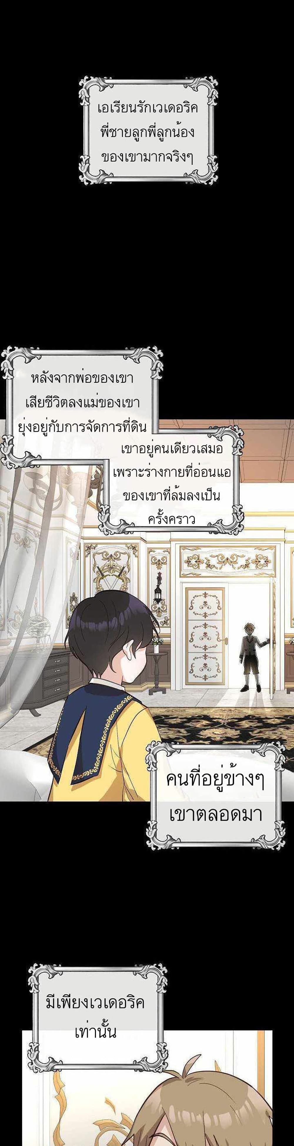 อ่านมังงะ Doctor Resignation ตอนที่ 5/0.jpg