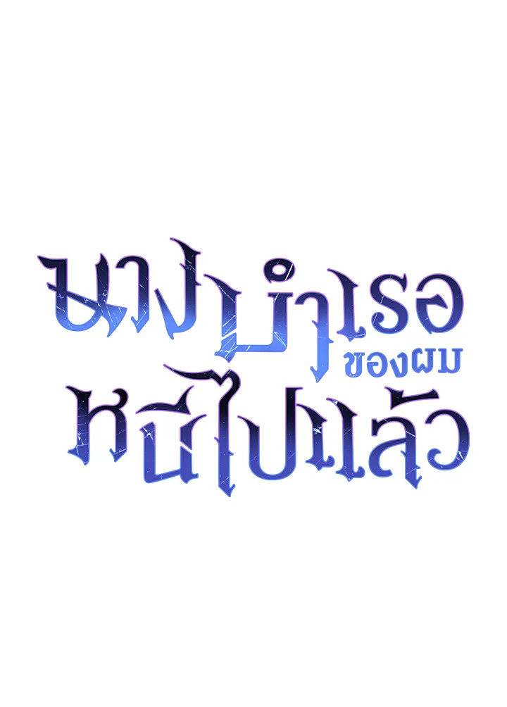 อ่านมังงะ The Mistress Runs Away ตอนที่ 13/0.jpg