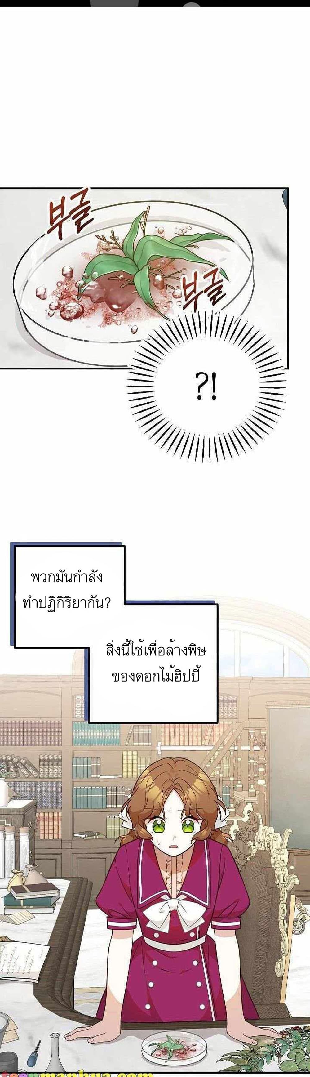 อ่านมังงะ Doctor Resignation ตอนที่ 17/0.jpg