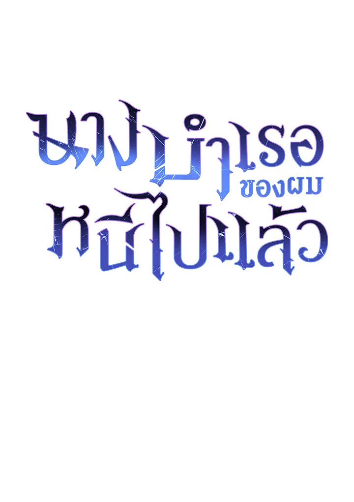 อ่านมังงะ The Mistress Runs Away ตอนที่ 24/0.jpg