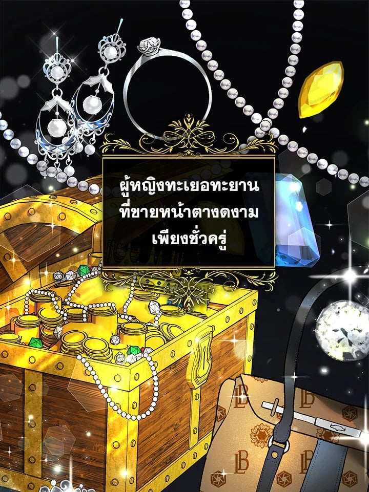 อ่านมังงะ The Mistress Runs Away ตอนที่ 1/0.jpg