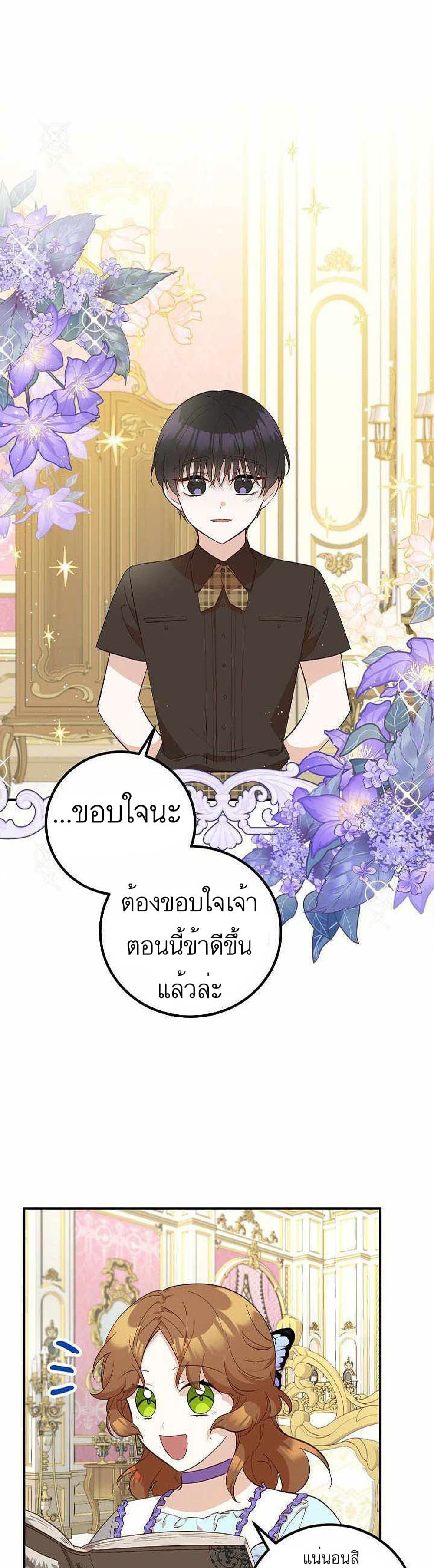 อ่านมังงะ Doctor Resignation ตอนที่ 9/0.jpg