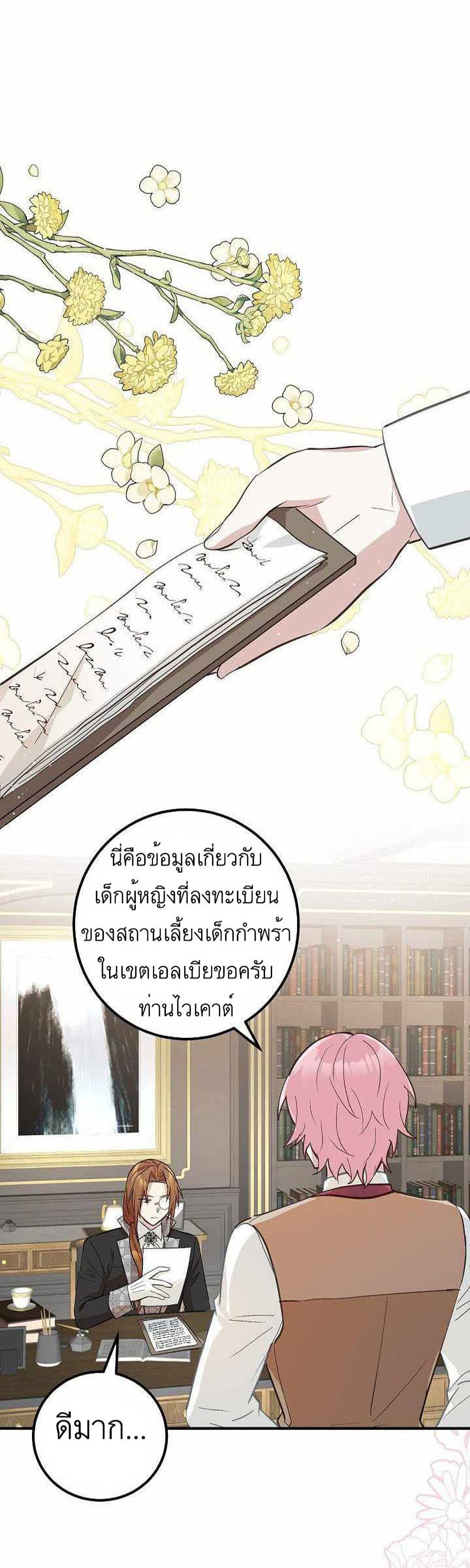 อ่านมังงะ Doctor Resignation ตอนที่ 6/0.jpg