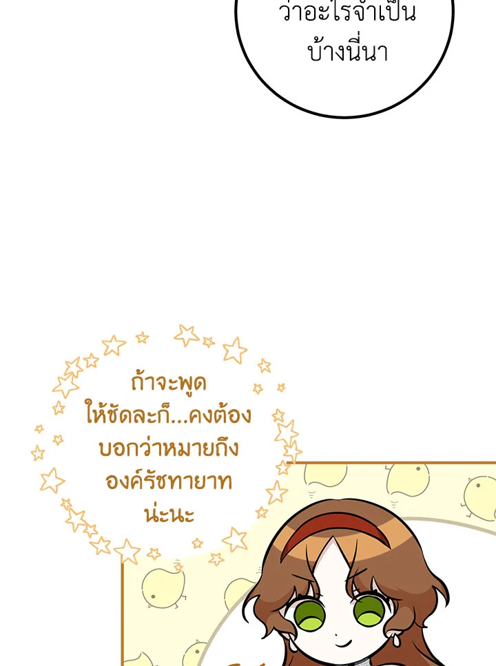 อ่านมังงะ Doctor Resignation ตอนที่ 30/100.jpg